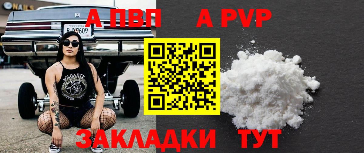 APVP мука  Вход с VPN  Альфа ПВП СК КРИС  Alpha PVP VHQ  Тихвин 