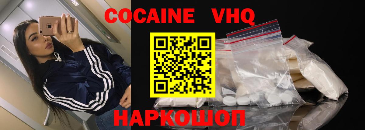 Тихвин  Cocaine  Вход с VPN  КОКАИН Перу 
