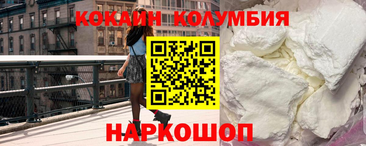 КОКАИН Перу Тихвин