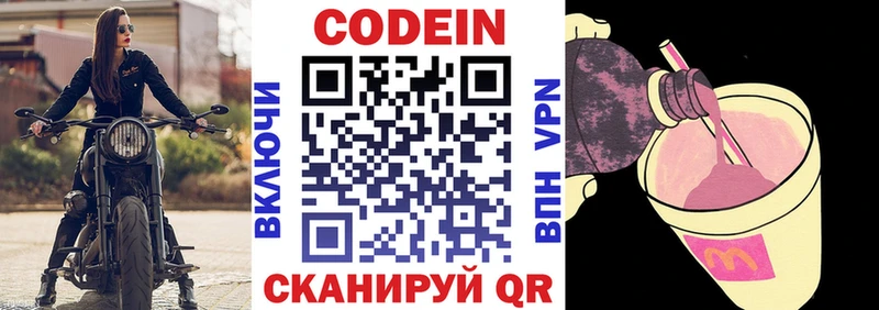 купить   Тихвин  Codein Purple Drank 