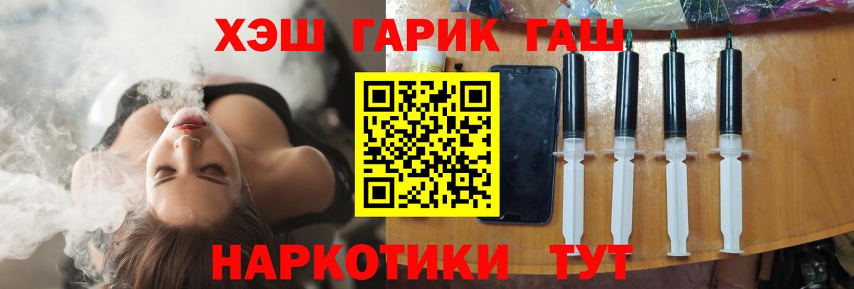 ГАШ  ГАШИШ Изолятор  ГАШИШ AMNESIA HAZE  Вход с VPN  где найти наркотики  Тихвин 