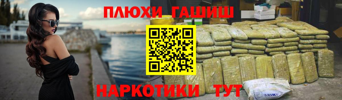 Гашиш гашик Тихвин