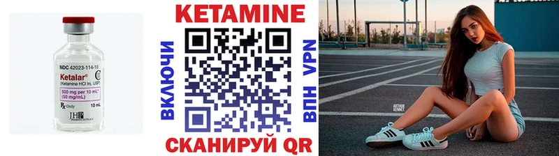 КЕТАМИН VHQ  Тихвин 