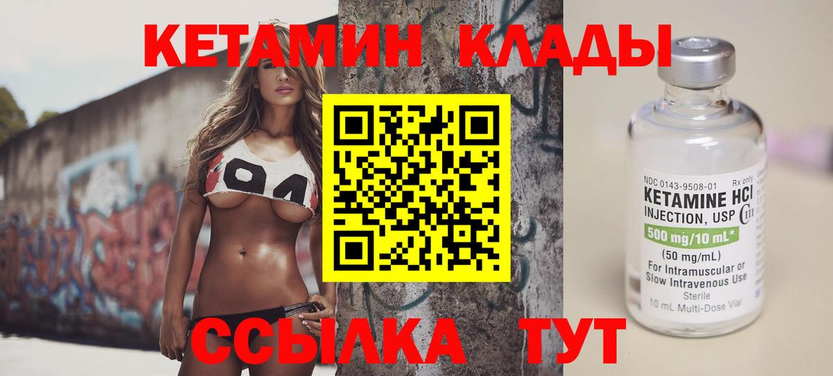 Кетамин VHQ  Вход с VPN  Тихвин 