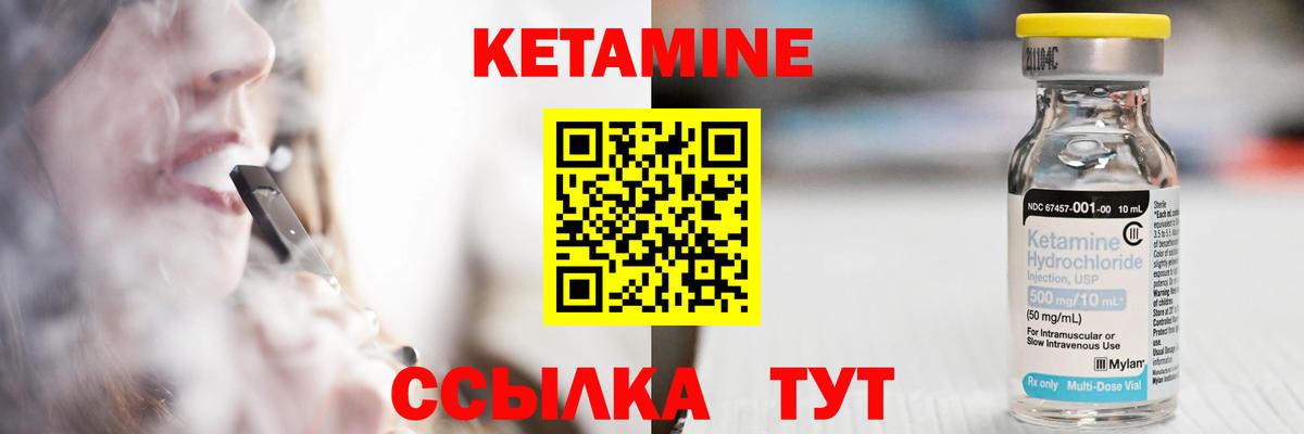 Кетамин ketamine Тихвин