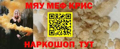 меф VHQ Кимры