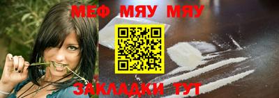 меф VHQ Кимры