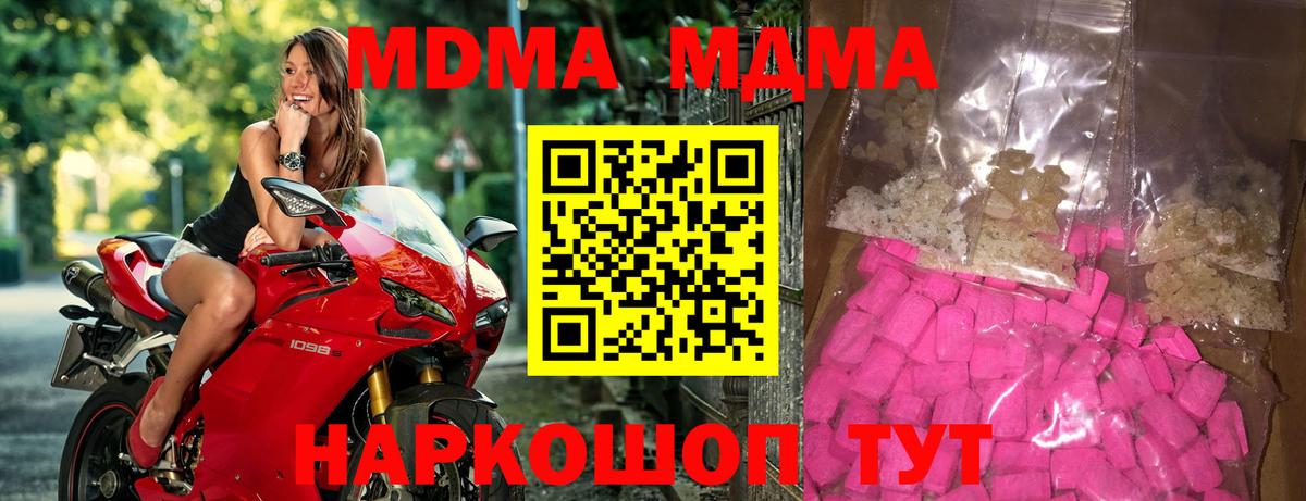 MDMA  МДМА молли  Вход с VPN  Тихвин 