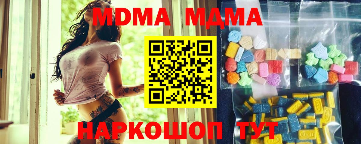 MDMA Molly Тихвин