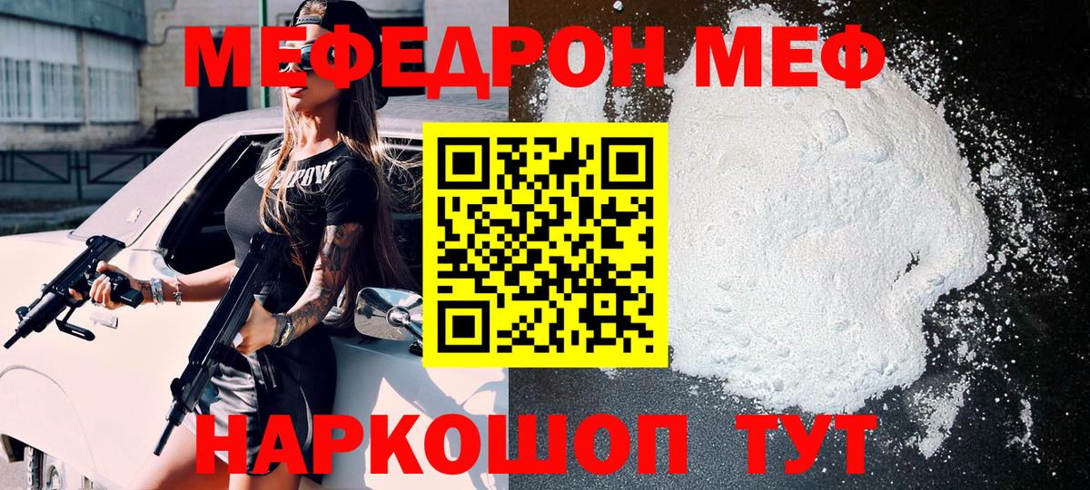 Мефедрон мяу мяу  Вход с VPN  Мефедрон кристаллы  МЯУ-МЯУ  Тихвин  Меф 
