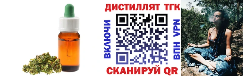 Дистиллят ТГК вейп с тгк  kraken ссылки  Тихвин 