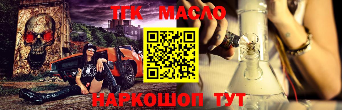 ТГК Wax Тихвин