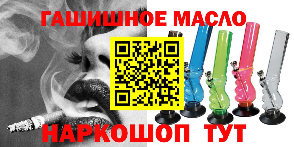 Тихвин  Дистиллят ТГК концентрат  Вход с VPN 